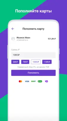 Зонателеком android App screenshot 0