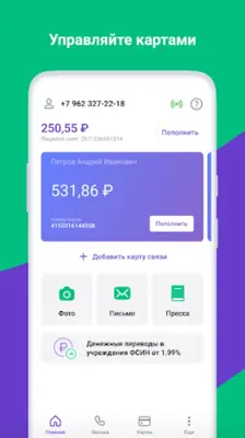 Зонателеком android App screenshot 1